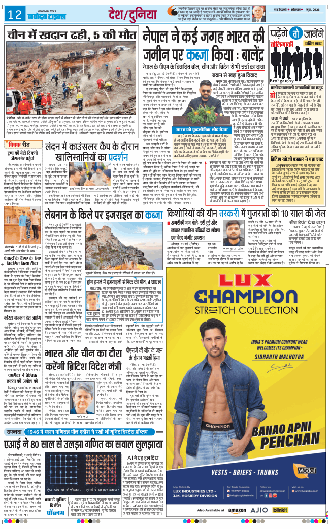 Main Edition 2026-06-01