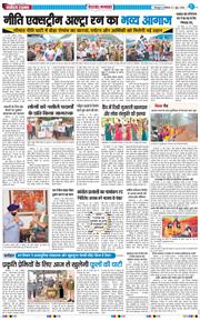 THE NAVODAYA TIMES MAIN UTTARAKHAND AND DEHRADUN 2026-06-01