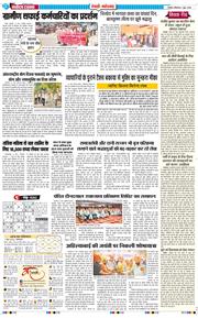 REWARI MAHENDERGARH TIMES 2026-06-01
