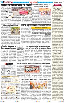 REWARI MAHENDERGARH TIMES 2026-06-01