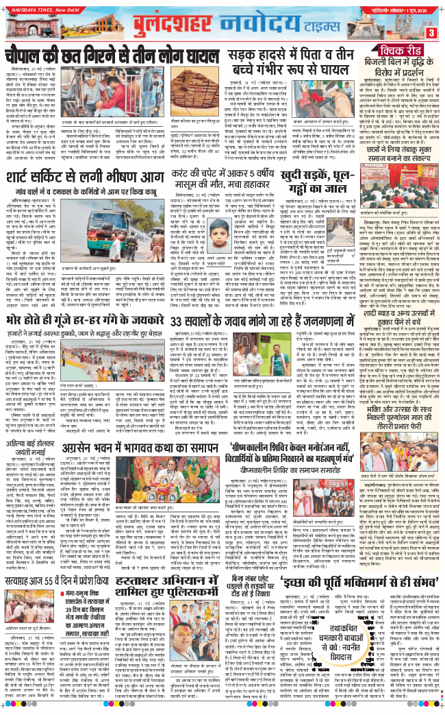 Noida 2026-06-01