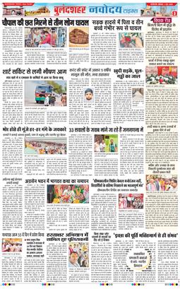 Noida 2026-06-01