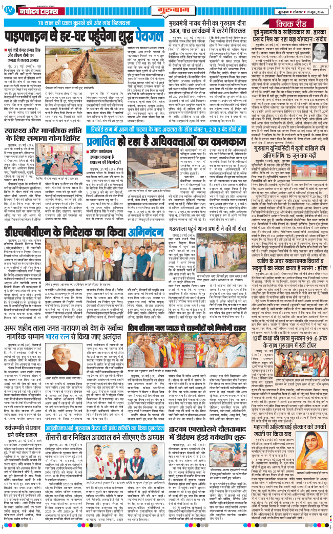 Gurgaon 2026-06-01