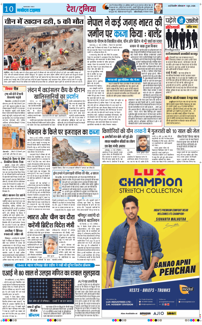 THE NAVODAYA TIMES MAIN UP 2026-06-01