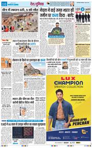 THE NAVODAYA TIMES MAIN UP 2026-06-01