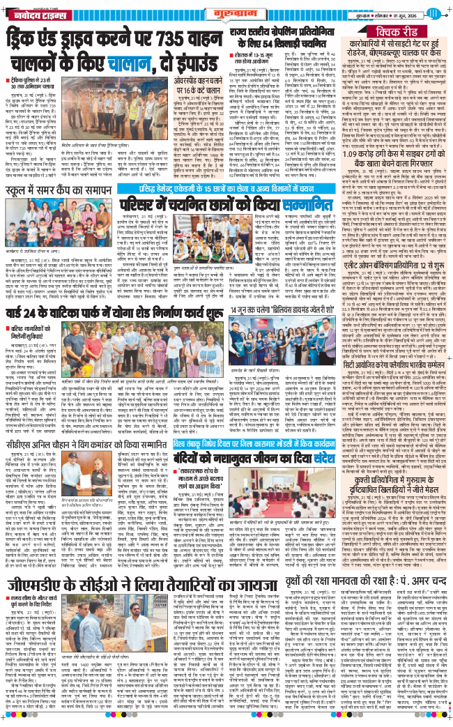 Gurgaon 2026-06-01