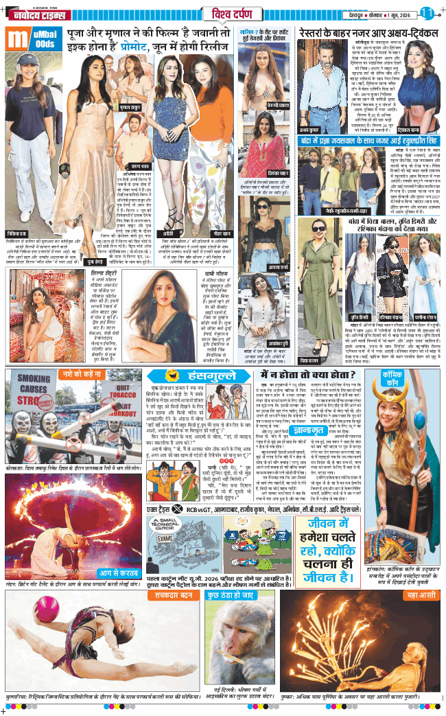 THE NAVODAYA TIMES MAIN UTTARAKHAND AND DEHRADUN 2026-06-01
