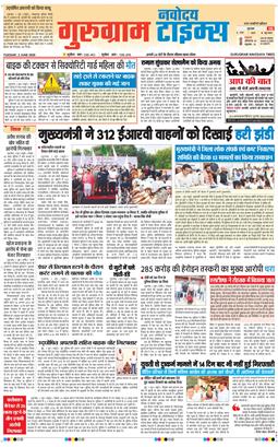Gurgaon 2026-06-02