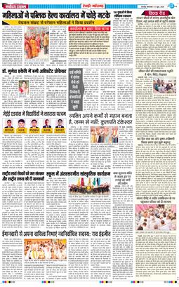 REWARI MAHENDERGARH TIMES 2026-06-02