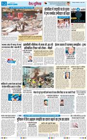THE NAVODAYA TIMES MAIN UTTARAKHAND AND DEHRADUN 2026-06-02