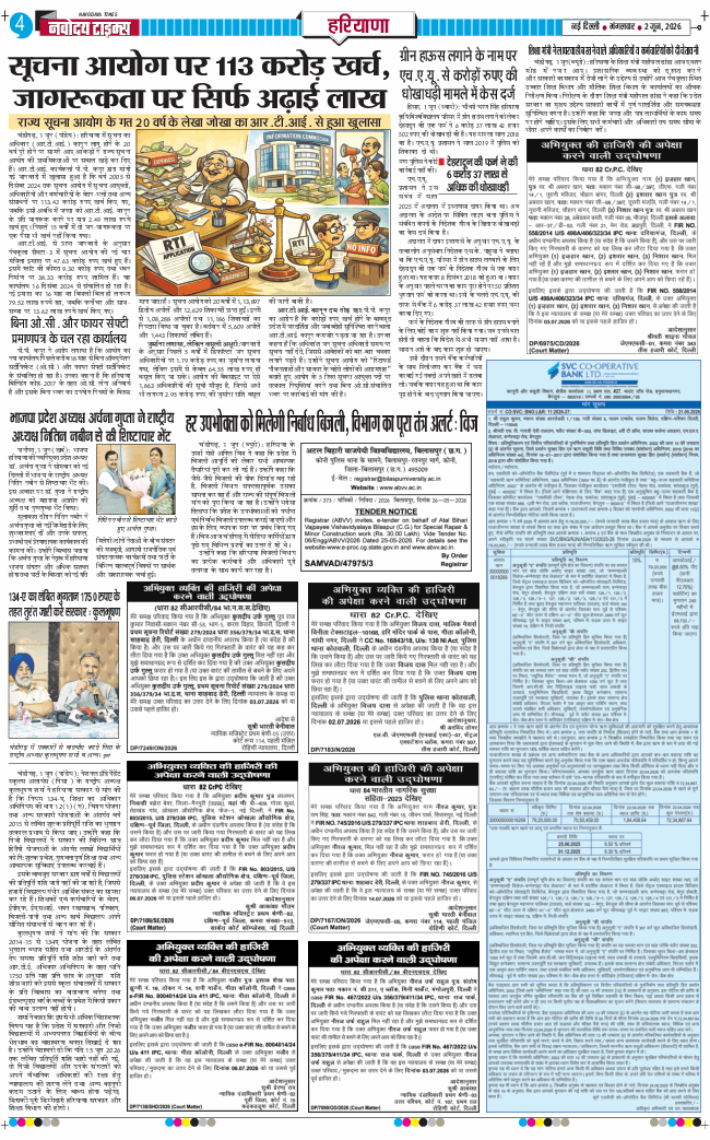 THE NAVODAYATIMES NCR MAIN 2026-06-02