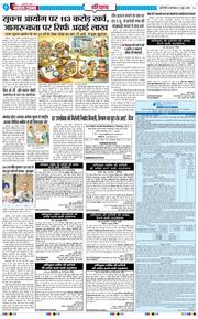 THE NAVODAYATIMES NCR MAIN 2026-06-02