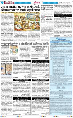 THE NAVODAYATIMES NCR MAIN 2026-06-02