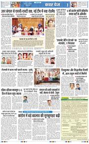 THE NAVODAYA TIMES MAIN UTTARAKHAND AND DEHRADUN 2026-06-02