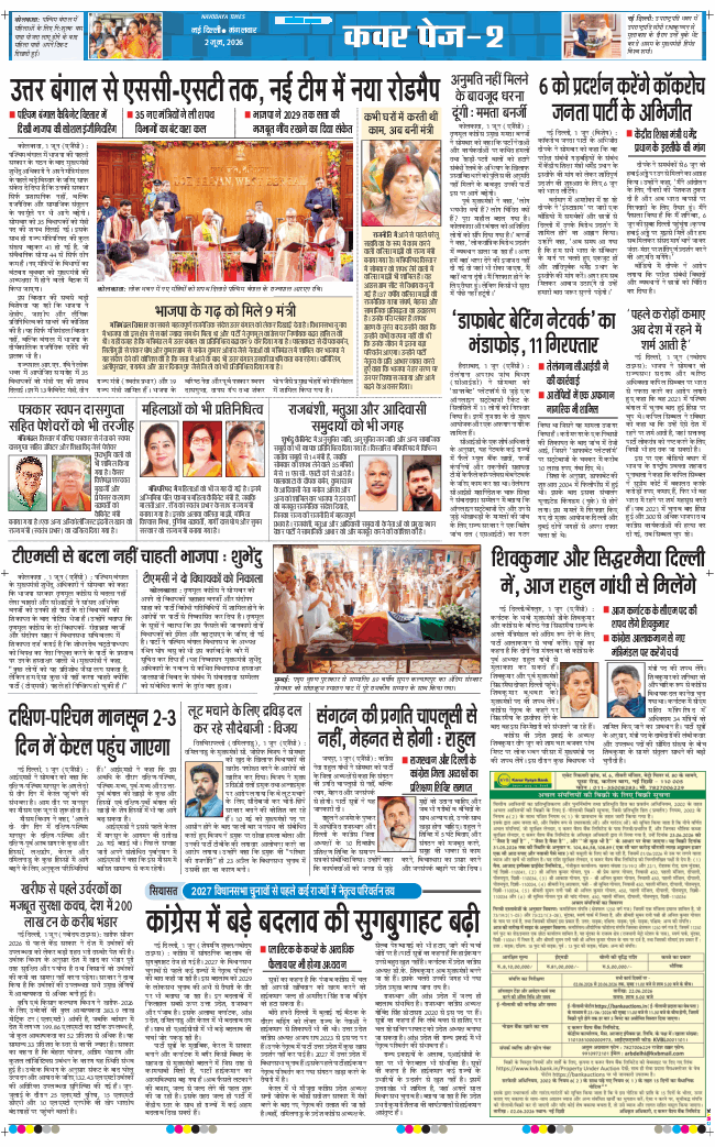 THE NAVODAYATIMES NCR MAIN 2026-06-02