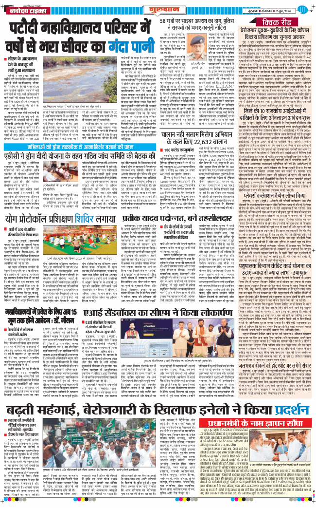 Gurgaon 2026-06-02