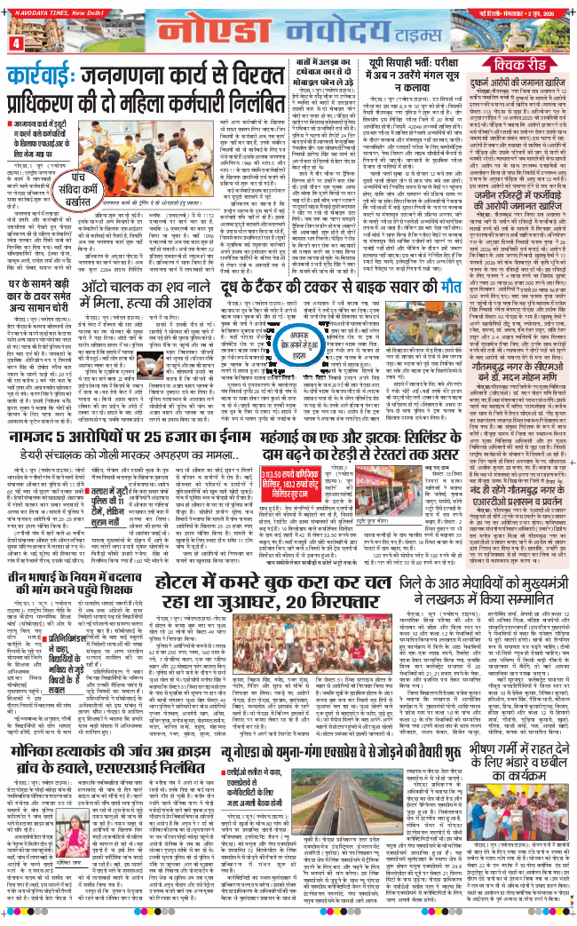 Ghaziabad 2026-06-02