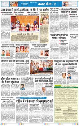 THE NAVODAYA TIMES MAIN UP 2026-06-02