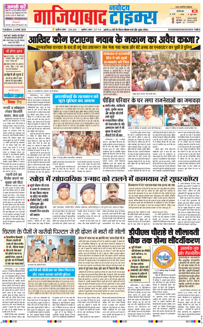 Ghaziabad 2026-06-02