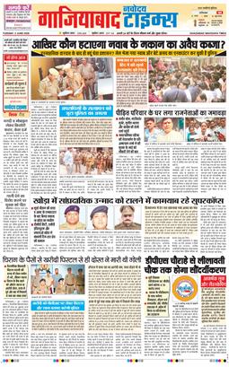 Ghaziabad 2026-06-02