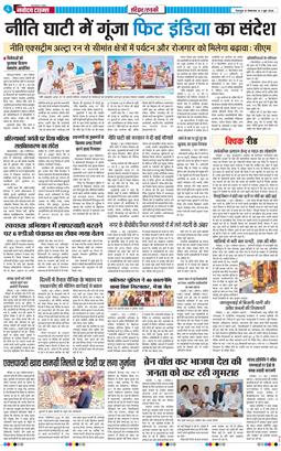 THE NAVODAYA TIMES MAIN UTTARAKHAND AND DEHRADUN 2026-06-02