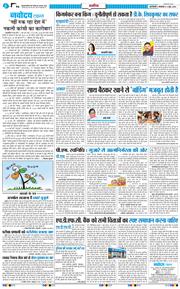 THE NAVODAYATIMES NCR MAIN 2026-06-02