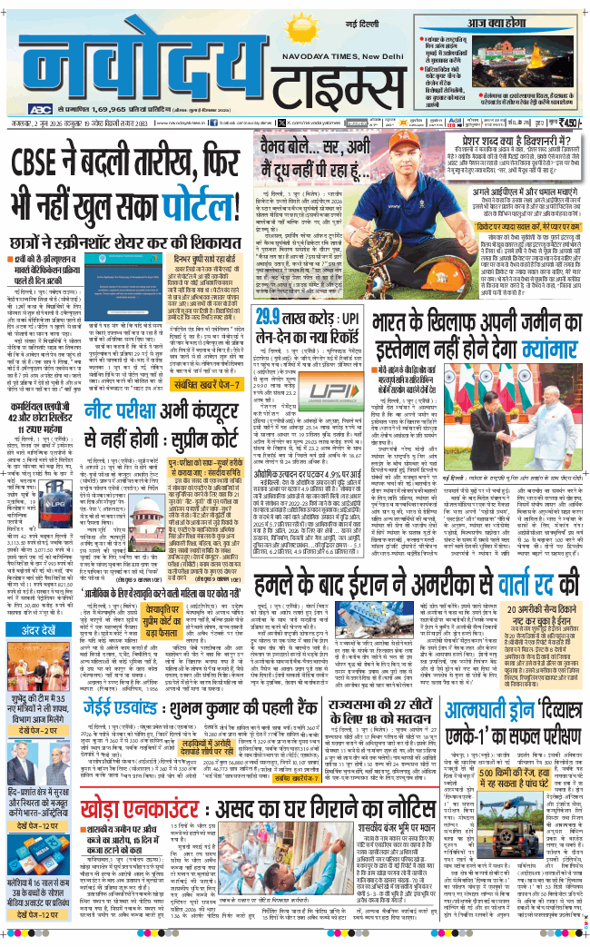 Main Edition 2026-06-02