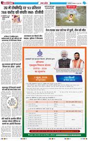 THE NAVODAYA TIMES MAIN UP 2026-06-02