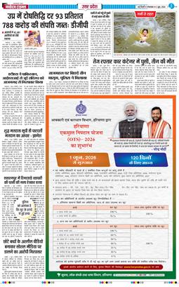 THE NAVODAYA TIMES MAIN UP 2026-06-02