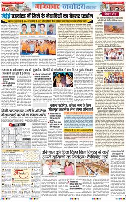 Noida 2026-06-02