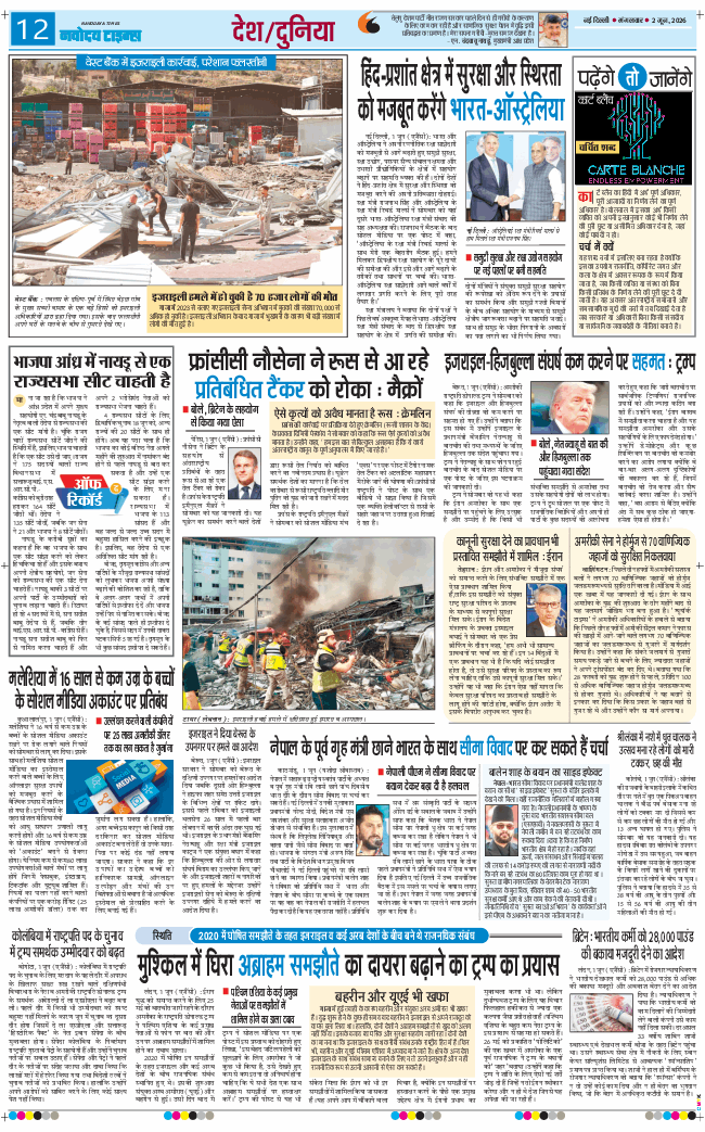 Main Edition 2026-06-02