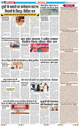 Gurgaon 2026-06-02