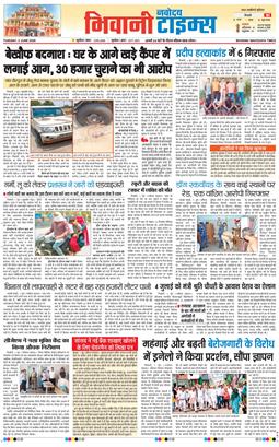 BHIWANI TIMES 2026-06-02