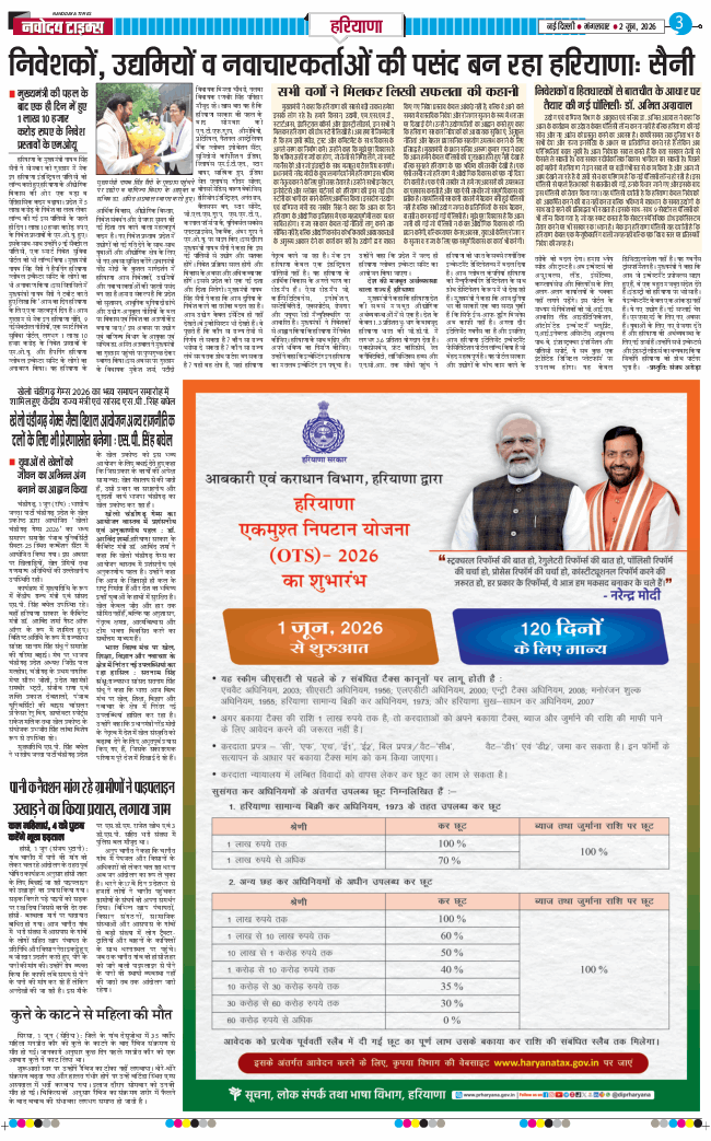 THE NAVODAYATIMES NCR MAIN 2026-06-02