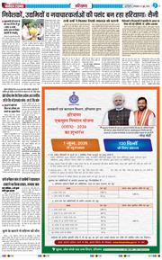 THE NAVODAYATIMES NCR MAIN 2026-06-02