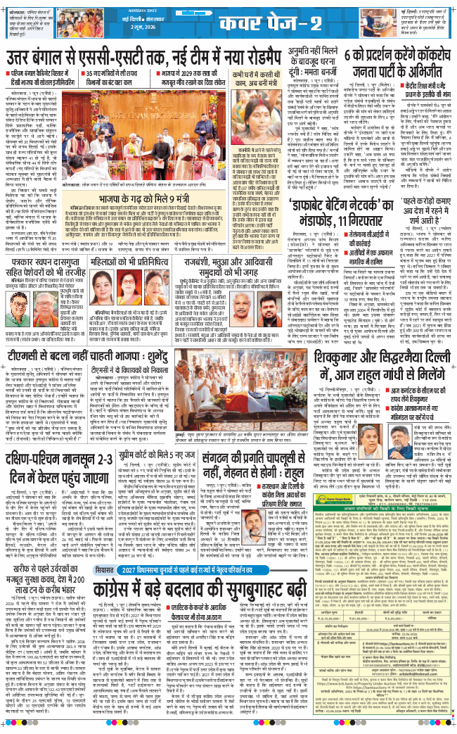 Main Edition 2026-06-02