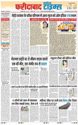 Faridabad 2026-06-02