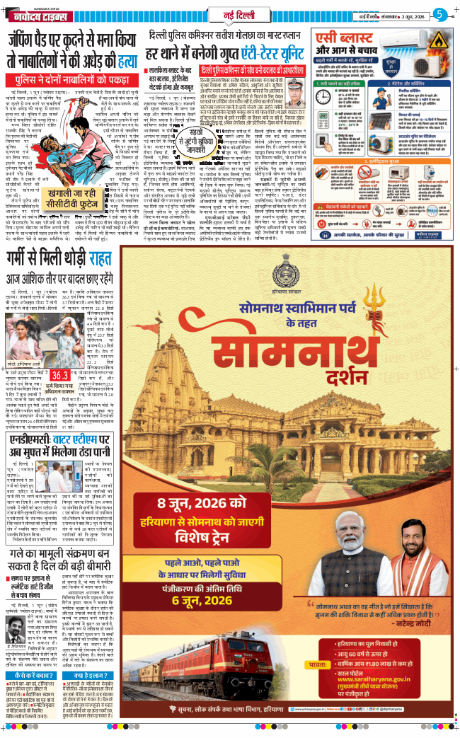 THE NAVODAYA TIMES MAIN UP 2026-06-02