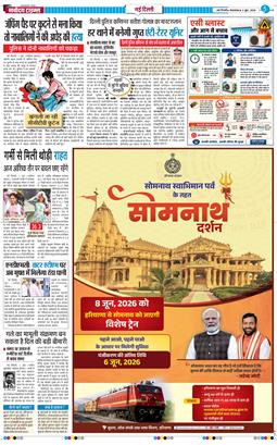 THE NAVODAYA TIMES MAIN UP 2026-06-02