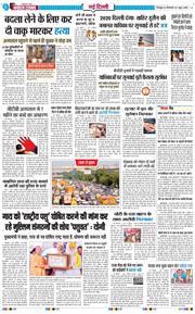 THE NAVODAYA TIMES MAIN UTTARAKHAND AND DEHRADUN 2026-06-02
