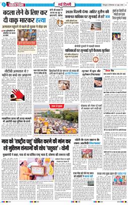 THE NAVODAYA TIMES MAIN UTTARAKHAND AND DEHRADUN 2026-06-02