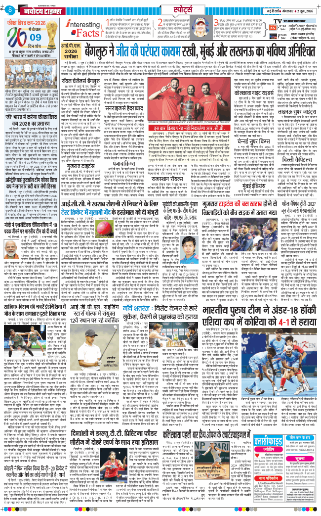 THE NAVODAYATIMES NCR MAIN 2026-06-02