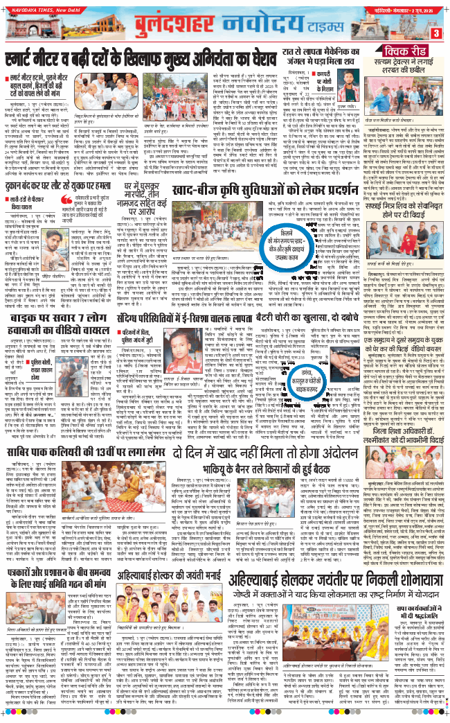 Ghaziabad 2026-06-02