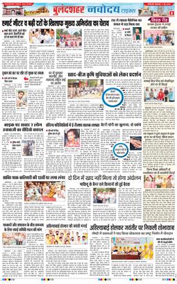 Ghaziabad 2026-06-02