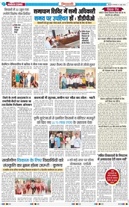 BHIWANI TIMES 2026-06-02