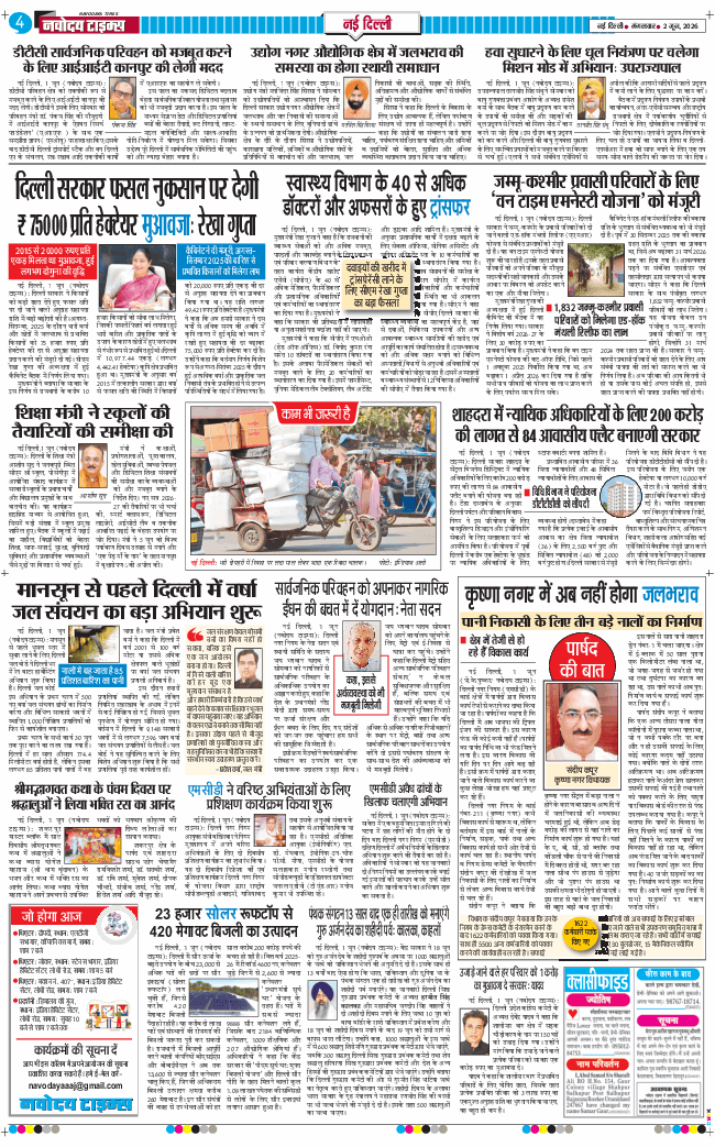 Main Edition 2026-06-02
