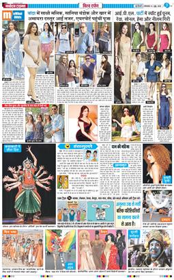 THE NAVODAYATIMES NCR MAIN 2026-06-02