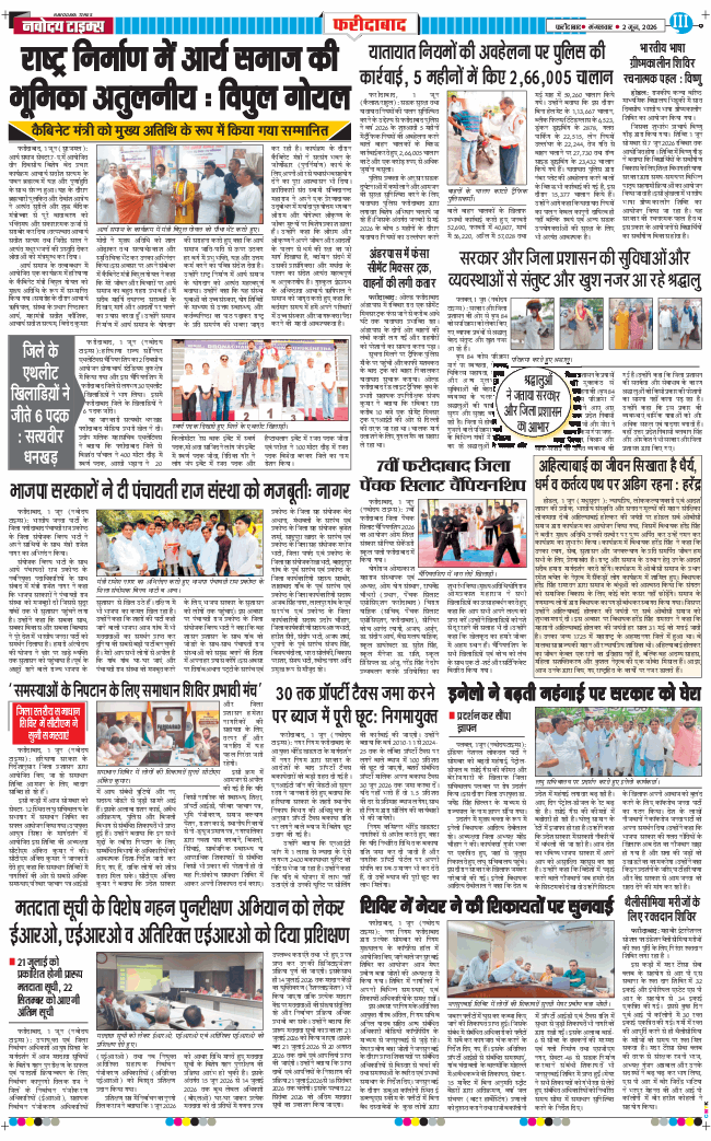 Faridabad 2026-06-02