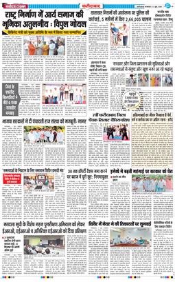 Faridabad 2026-06-02