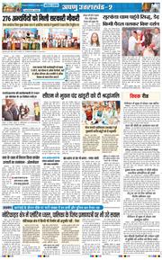THE NAVODAYA TIMES MAIN UTTARAKHAND AND DEHRADUN 2026-06-02